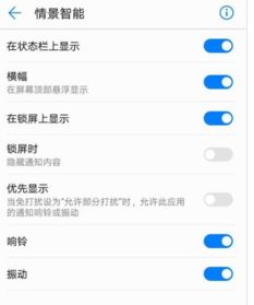 华为手机怎么总是置顶