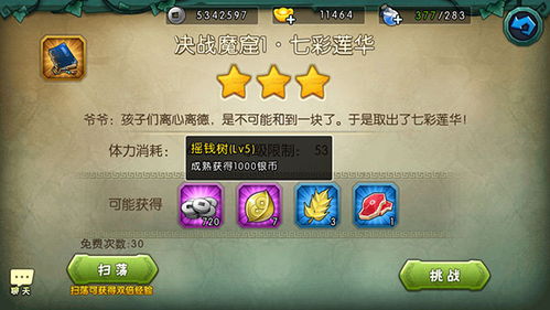 葫芦娃游戏第七章攻略 VS 收纳洗衣游戏攻略 葫芦娃游戏第七章攻略 VS 收纳洗衣游戏攻略