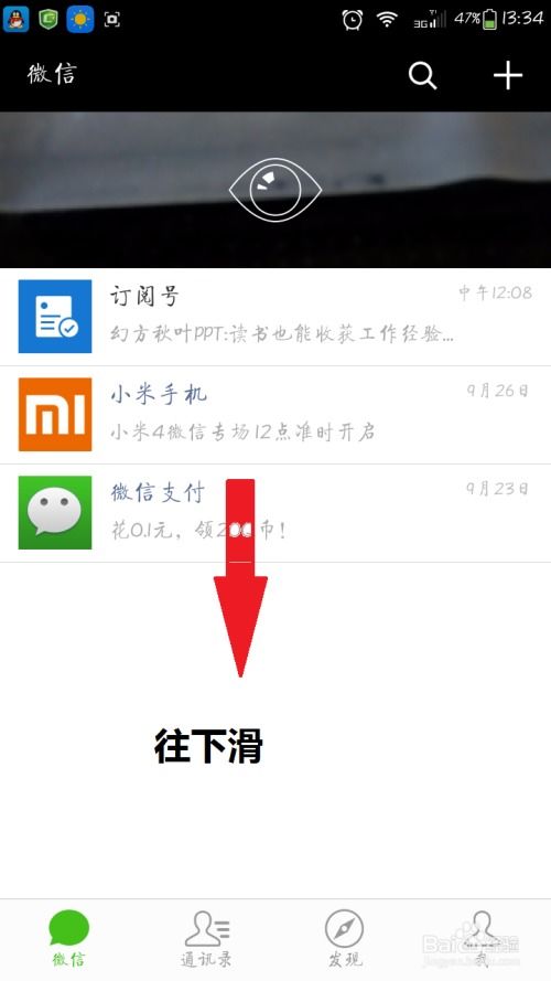 怎么试用华为手机壁纸