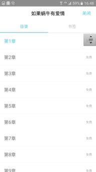 华为手机怎么读生字 华为手机怎么读生字