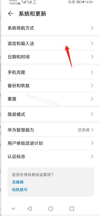 华为手机文字怎么更改 华为手机文字怎么更改