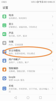 华为手机怎么加密文档 华为手机怎么加密文档