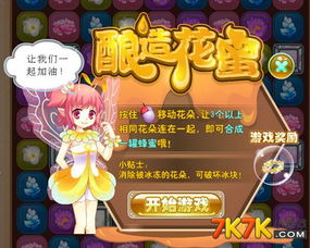 我想要看小花仙游戏攻略 VS 暗黑升级游戏攻略