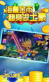 小游戏梦幻捕鱼游戏攻略 VS 污污污绅士游戏下载攻略