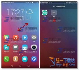华为手机怎么隐藏模式 华为手机怎么隐藏模式