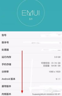 华为手机怎么查log 华为手机怎么查log