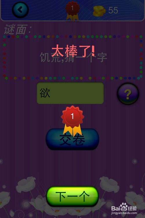 迷雾小游戏游戏攻略视频 VS 谜语游戏攻略