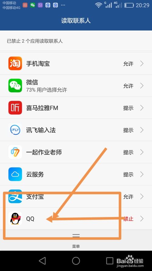 华为手机qq怎么备份 华为手机qq怎么备份