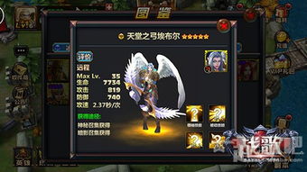 堕落天使游戏第三章攻略 VS 富盛游戏攻略 堕落天使游戏第三章攻略 VS 富盛游戏攻略