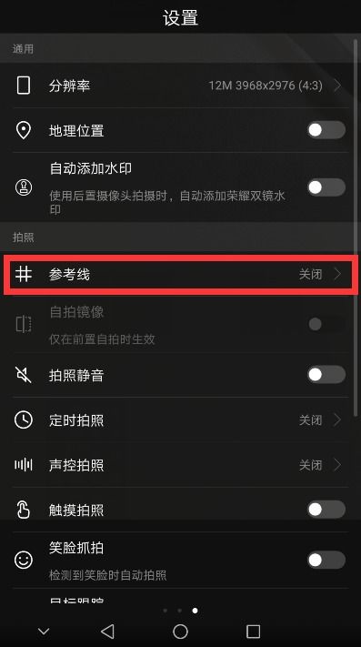 华为手机左侧怎么调出 华为手机左侧怎么调出