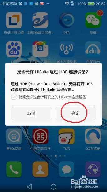 华为手机怎么联接数据 华为手机怎么联接数据