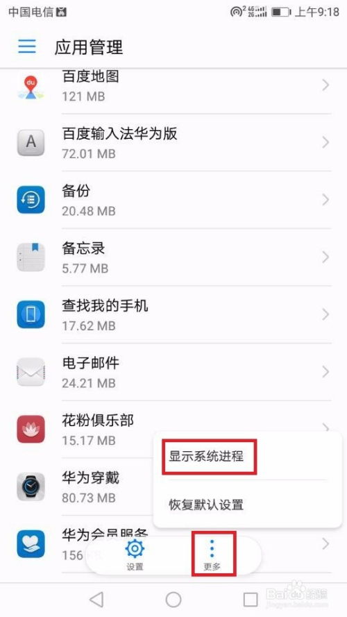 华为手机怎么关闭月亮 华为手机怎么关闭月亮