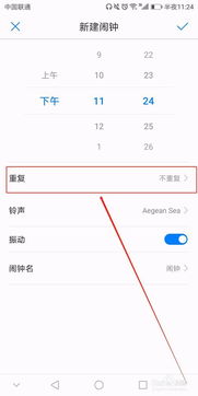 华为手机怎么更改闹钟 华为手机怎么更改闹钟