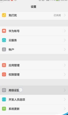 华为手机的 怎么输入 华为手机的 怎么输入