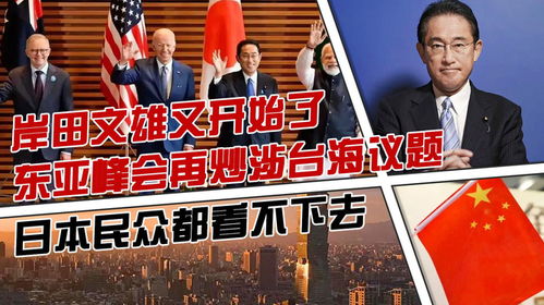 央视披露:日本为“备战台海”囤弹药 央视披露:日本为“备战台海”囤弹药