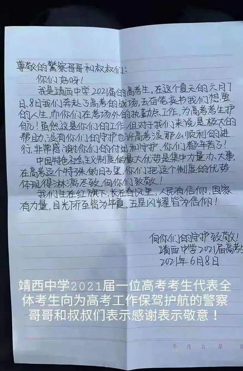 小朋友给警察叔叔送粽子被回赠试卷 小朋友给警察叔叔送粽子被回赠试卷