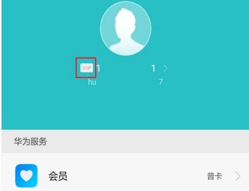 怎么成为华为会员手机 怎么成为华为会员手机
