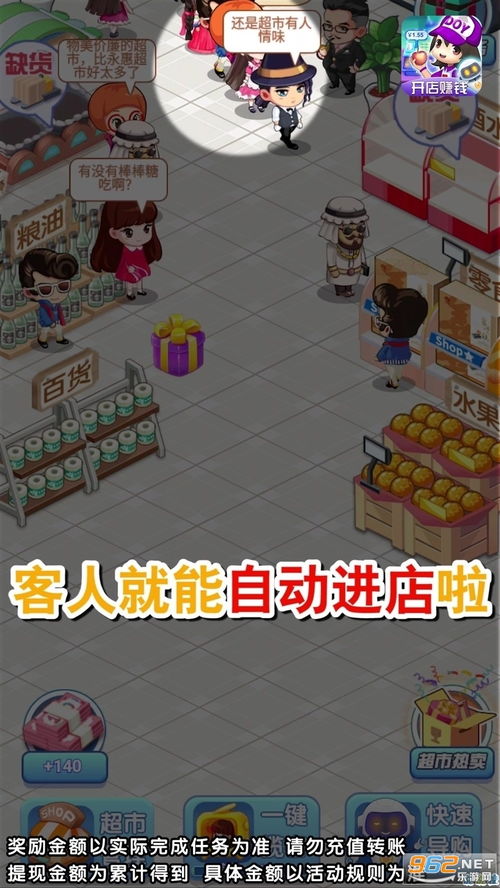 抖音纸盒人游戏攻略大全 VS 我的游戏汽车游戏攻略