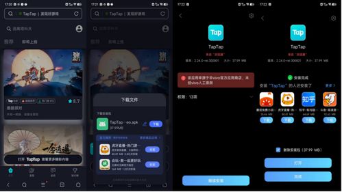 华为手机怎么下taptap