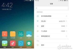华为手机怎么用miui 华为手机怎么用miui