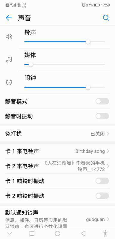 华为手机怎么调试声音 华为手机怎么调试声音