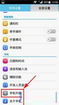手机怎么查定位华为 手机怎么查定位华为
