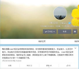 怎么黑客华为手机登录 怎么黑客华为手机登录
