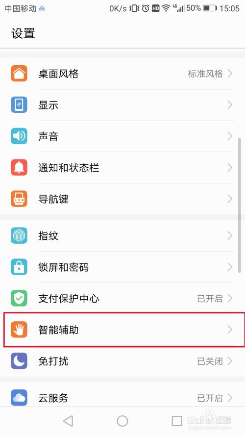 华为手机怎么打斜字母 华为手机怎么打斜字母
