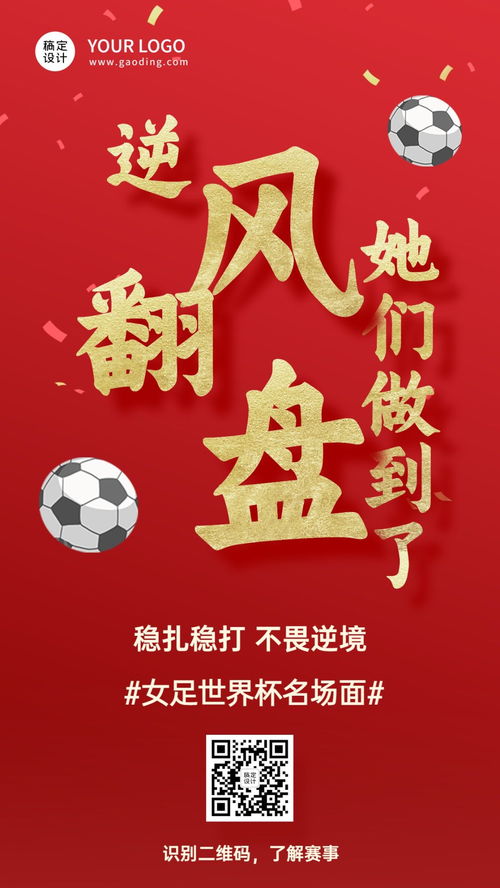 世界杯官方发土味喜报祝贺中国裁判 世界杯官方发土味喜报祝贺中国裁判