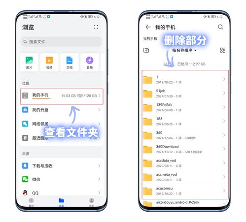华为手机怎么清除碎片 华为手机怎么清除碎片