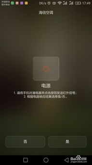 华为手机控制空调怎么 华为手机控制空调怎么