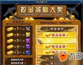 金条游戏通关攻略 VS 昭和游戏攻略 金条游戏通关攻略 VS 昭和游戏攻略