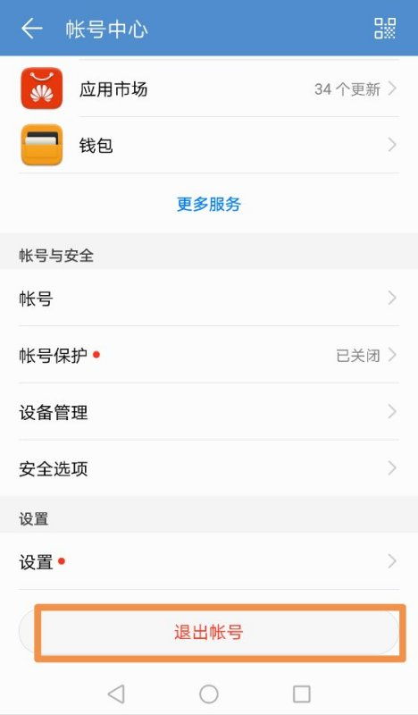 华为手机怎么换份额 华为手机怎么换份额