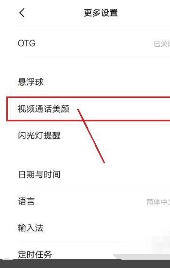美颜怎么设置华为手机 美颜怎么设置华为手机