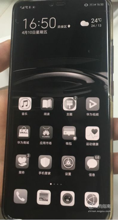 华为手机屏幕怎么获得 华为手机屏幕怎么获得