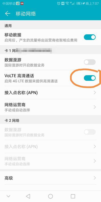 玩转华为手机怎么设置 玩转华为手机怎么设置
