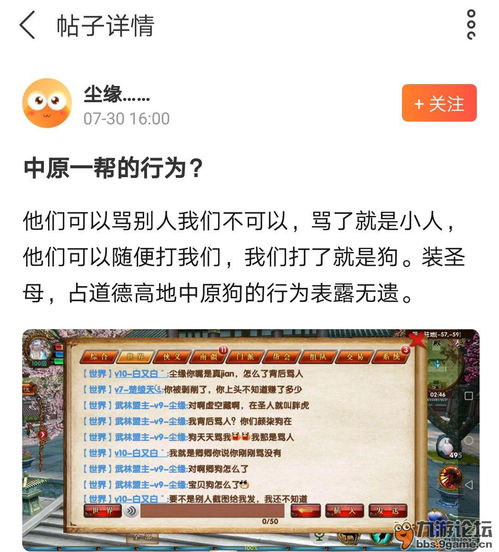 游戏直播游戏攻略 VS 游戏卧虎藏龙攻略