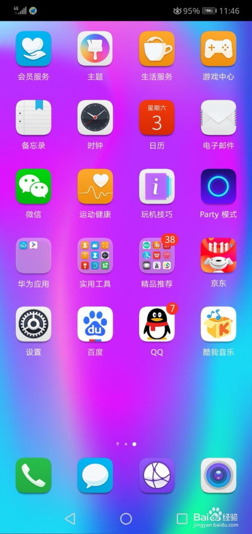 华为手机怎么开小艾 华为手机怎么开小艾
