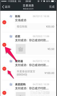 华为手机转账怎么操作