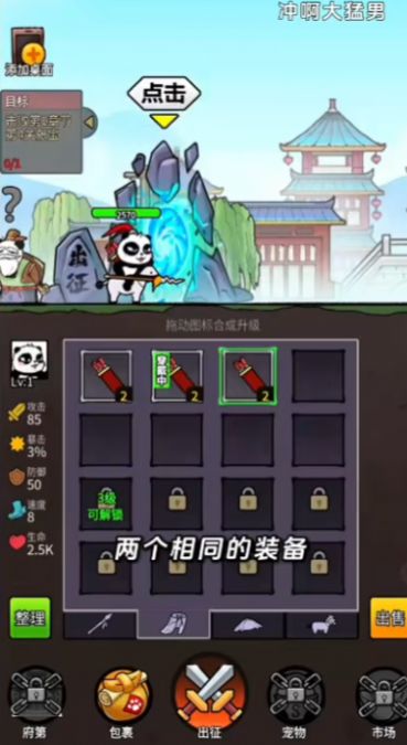 游戏打卡游戏攻略 VS 寻找猛男游戏攻略 游戏打卡游戏攻略 VS 寻找猛男游戏攻略
