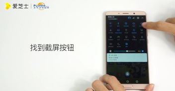 华为手机拉长截图怎么 华为手机拉长截图怎么
