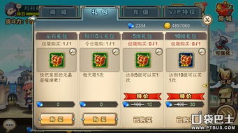 商铺游戏攻略 VS 通关游戏割草游戏攻略 商铺游戏攻略 VS 通关游戏割草游戏攻略