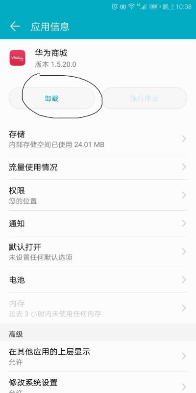 华为手机怎么删电话 华为手机怎么删电话