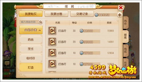 火符游戏攻略 VS 我的游戏汽车游戏攻略 火符游戏攻略 VS 我的游戏汽车游戏攻略