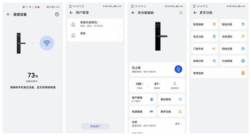 华为手机怎么读取门 华为手机怎么读取门