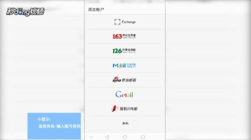 华为手机怎么添加Gmail 华为手机怎么添加Gmail