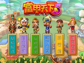 在游戏里玩攻略游戏 VS 三国字母游戏大全攻略 在游戏里玩攻略游戏 VS 三国字母游戏大全攻略