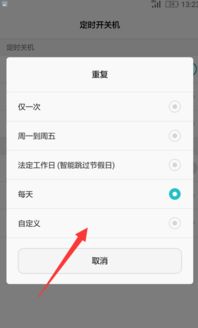 华为手机怎么设置自动 华为手机怎么设置自动