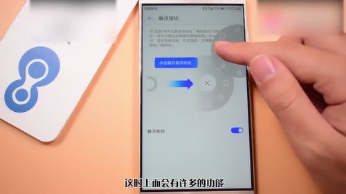 华为手机怎么去掉圆圈 华为手机怎么去掉圆圈
