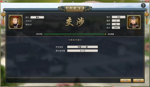 单机游戏国产三国志攻略 VS 游戏技能盛宴攻略 单机游戏国产三国志攻略 VS 游戏技能盛宴攻略